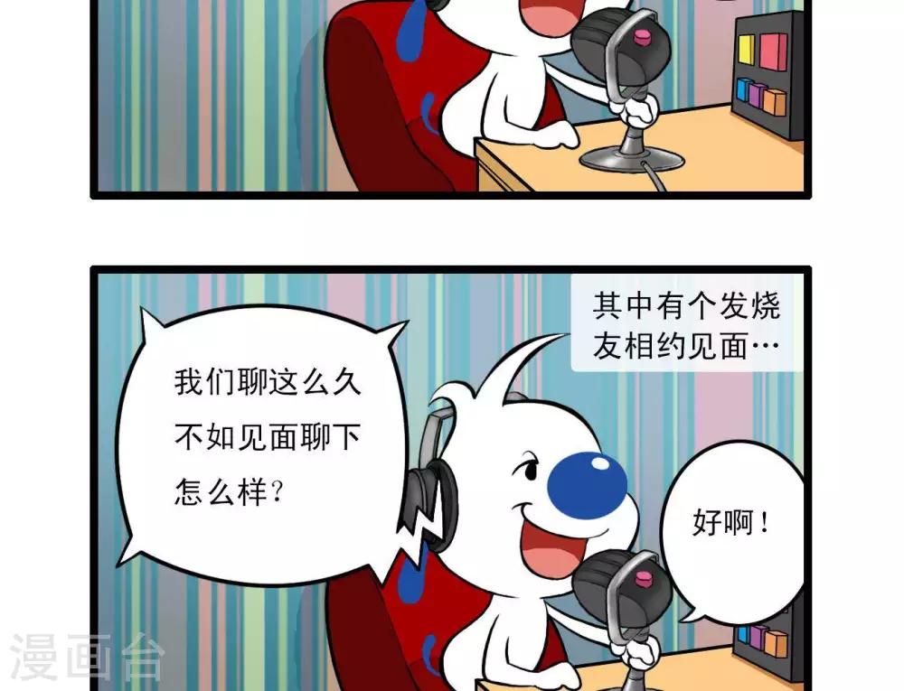 《辛巴狗搞笑四格漫画》四格14 第18页