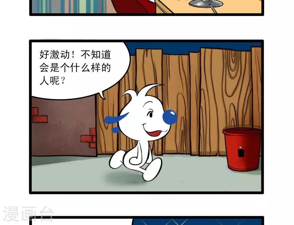 《辛巴狗搞笑四格漫画》四格14 第19页