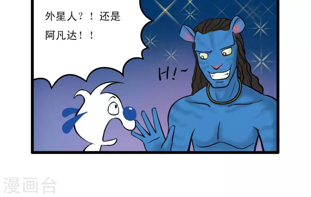 《辛巴狗搞笑四格漫画》四格14 第20页