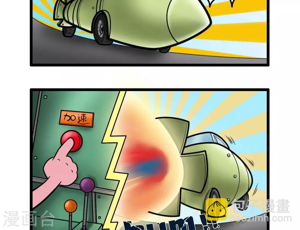 《辛巴狗搞笑四格漫画》四格14 第2页