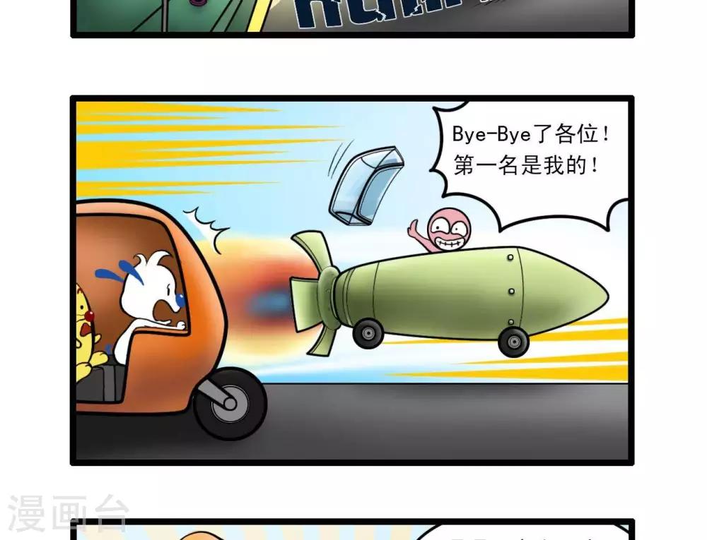 《辛巴狗搞笑四格漫画》四格14 第3页
