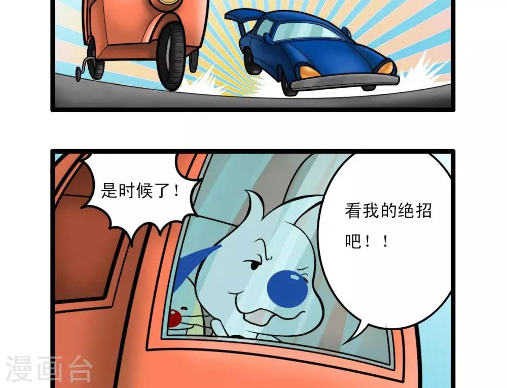 《辛巴狗搞笑四格漫画》四格14 第6页