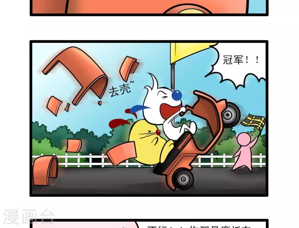 《辛巴狗搞笑四格漫画》四格14 第7页