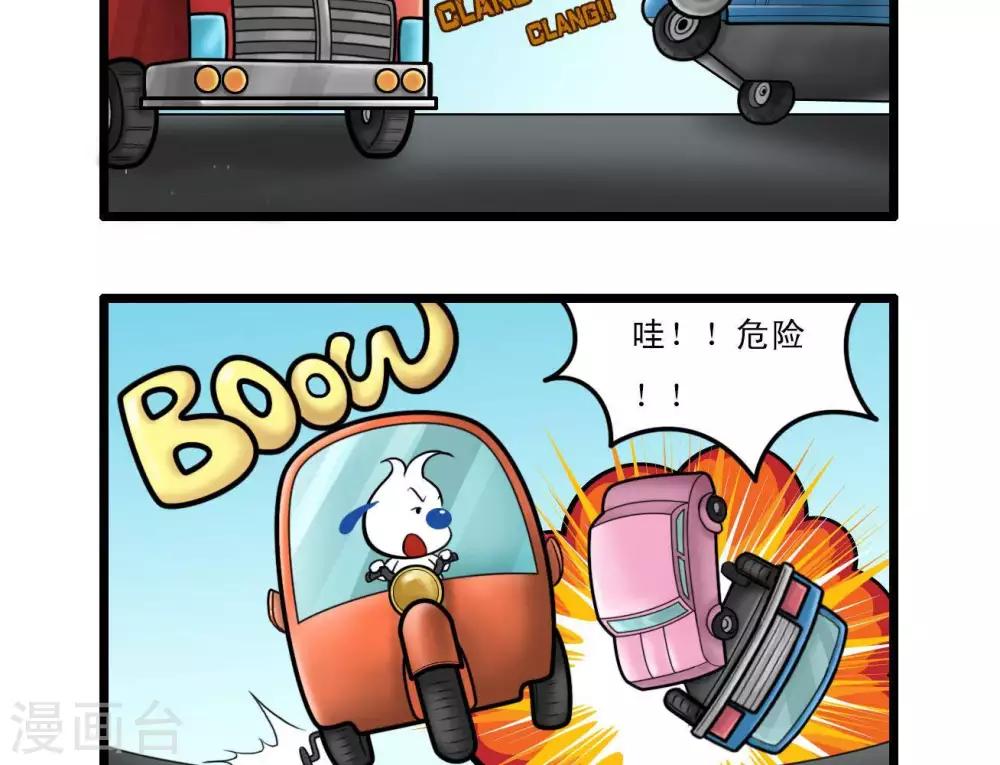 《辛巴狗搞笑四格漫画》四格13 第10页