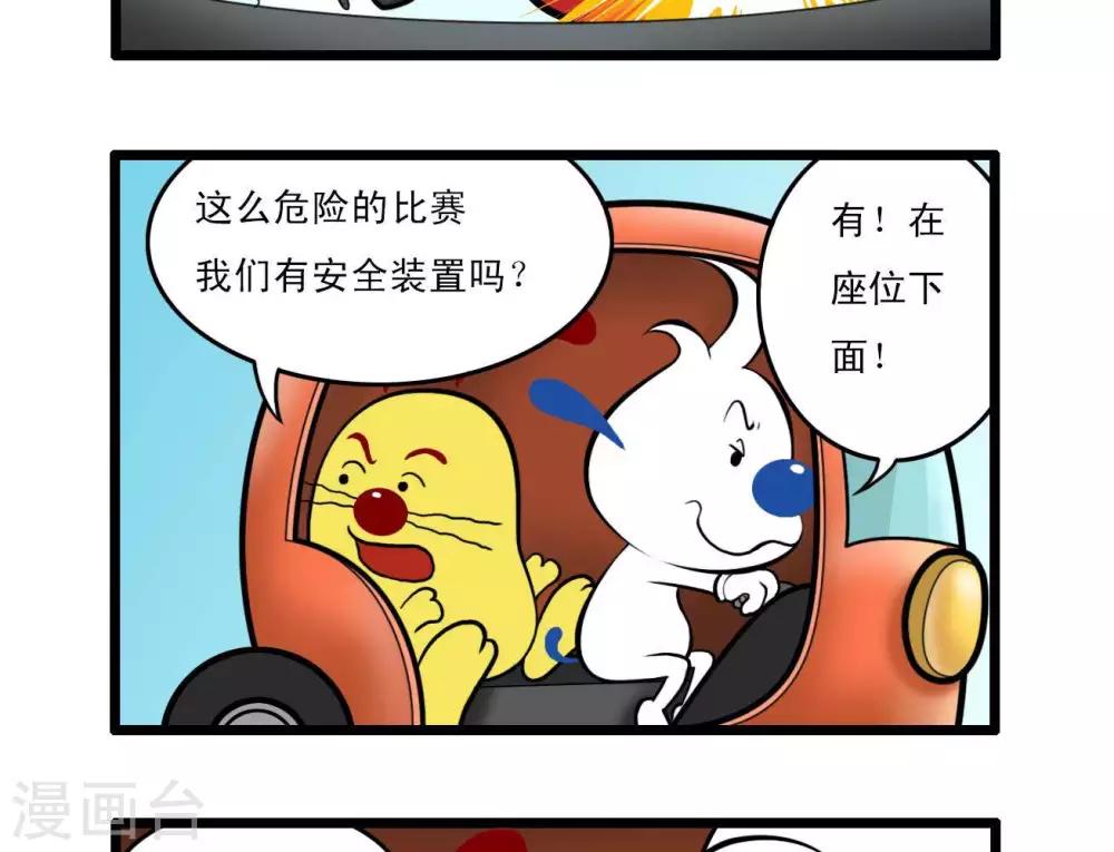 《辛巴狗搞笑四格漫画》四格13 第11页