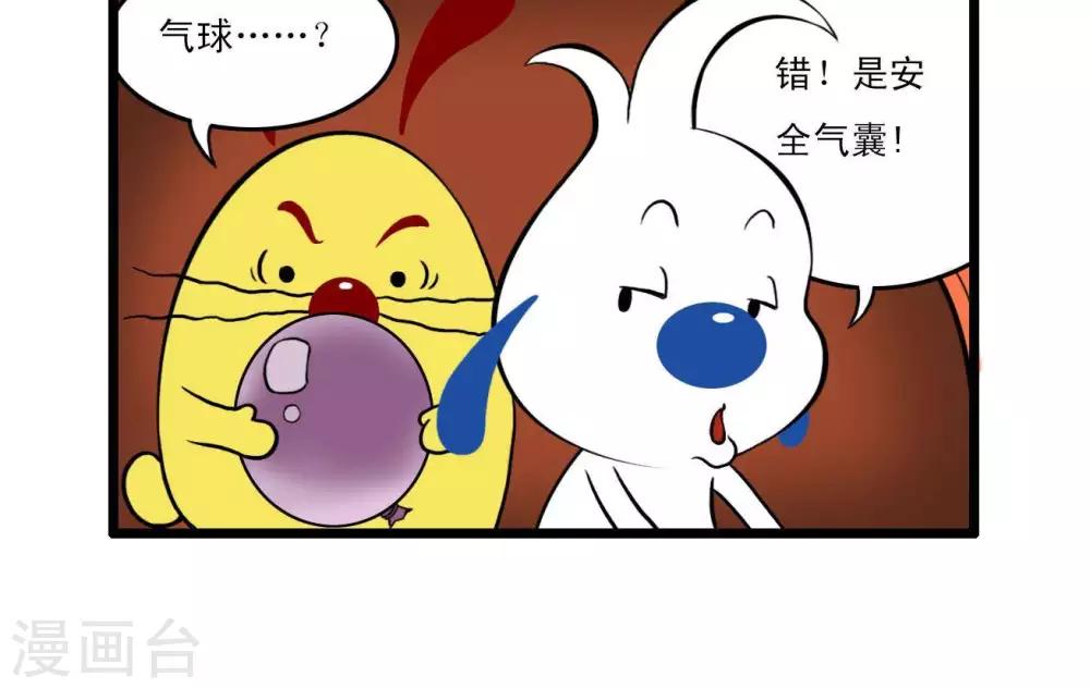 《辛巴狗搞笑四格漫画》四格13 第12页