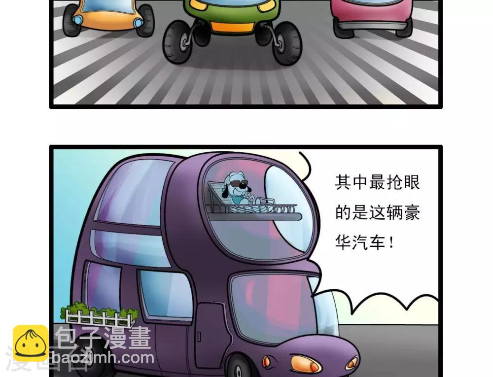 《辛巴狗搞笑四格漫画》四格13 第14页