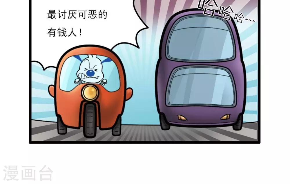 《辛巴狗搞笑四格漫画》四格13 第16页