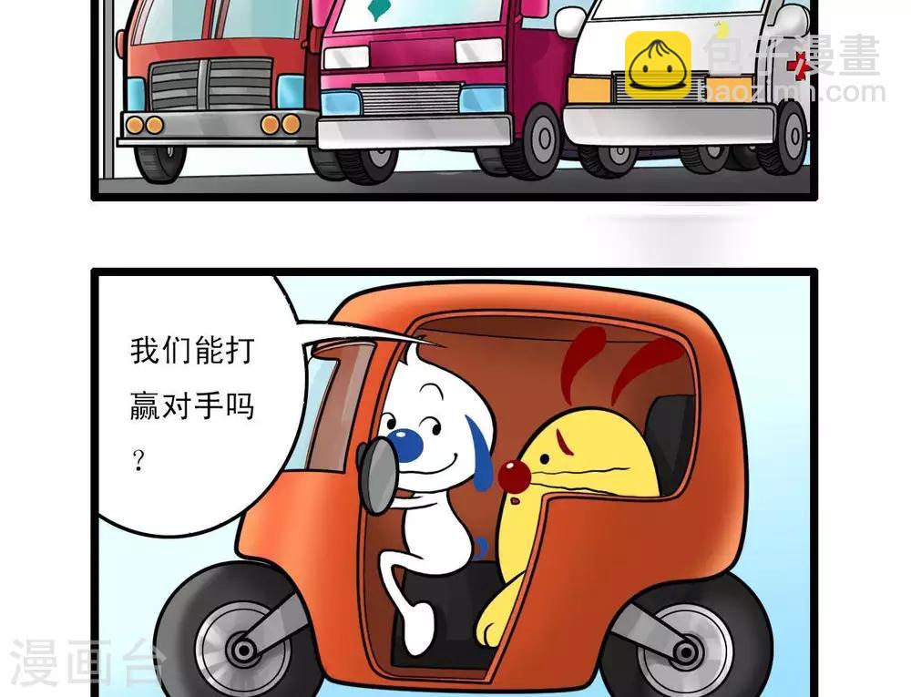 《辛巴狗搞笑四格漫画》四格13 第2页