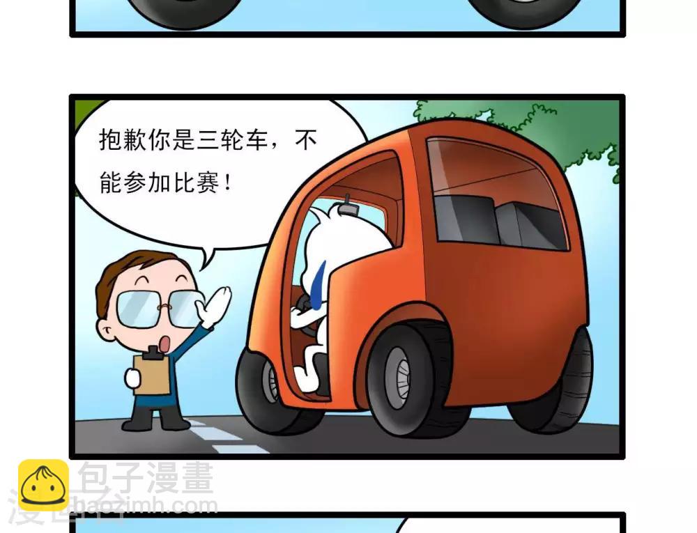 《辛巴狗搞笑四格漫画》四格13 第3页