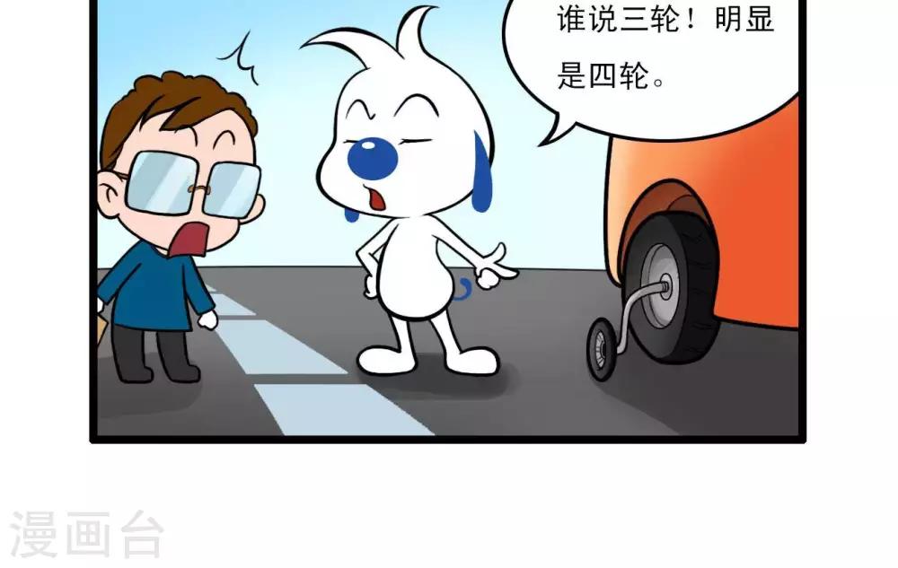 《辛巴狗搞笑四格漫画》四格13 第4页
