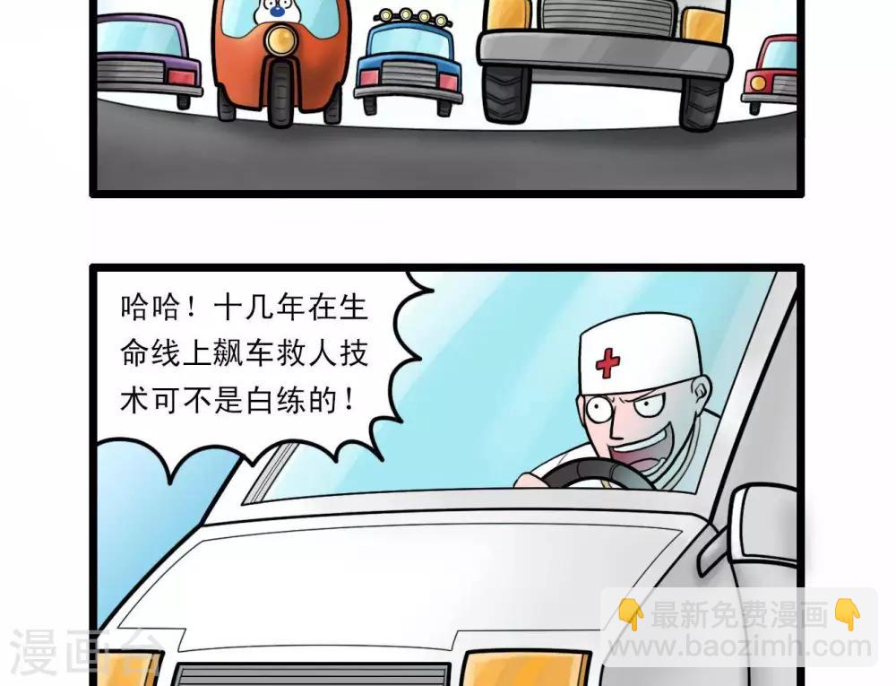 《辛巴狗搞笑四格漫画》四格13 第6页