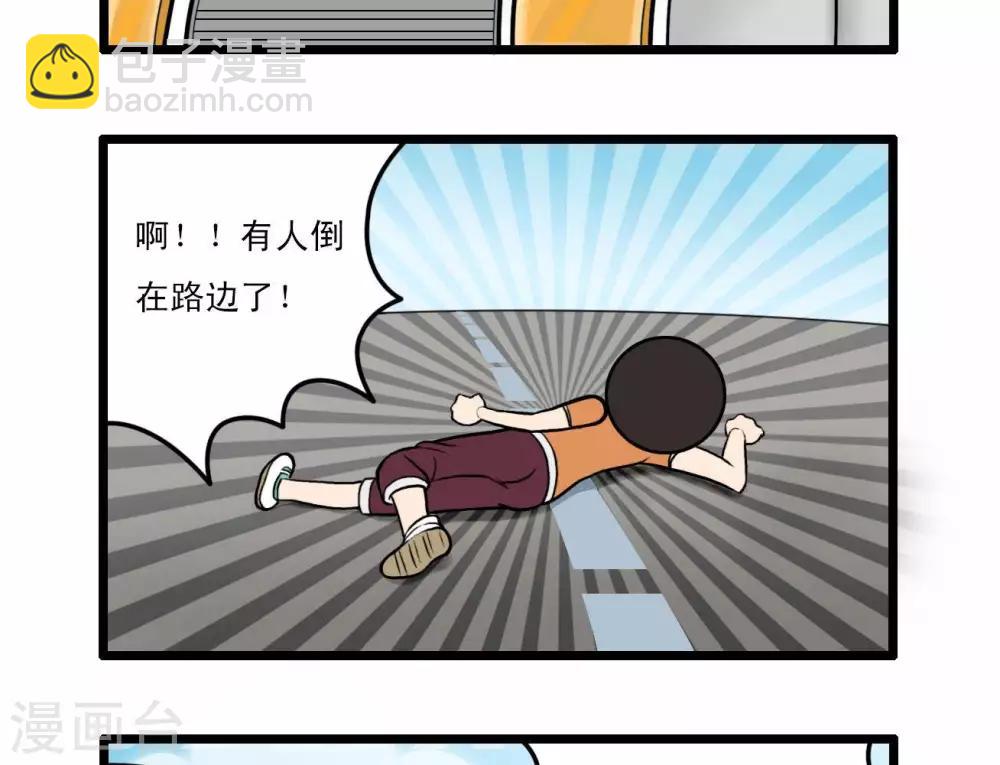 《辛巴狗搞笑四格漫画》四格13 第7页