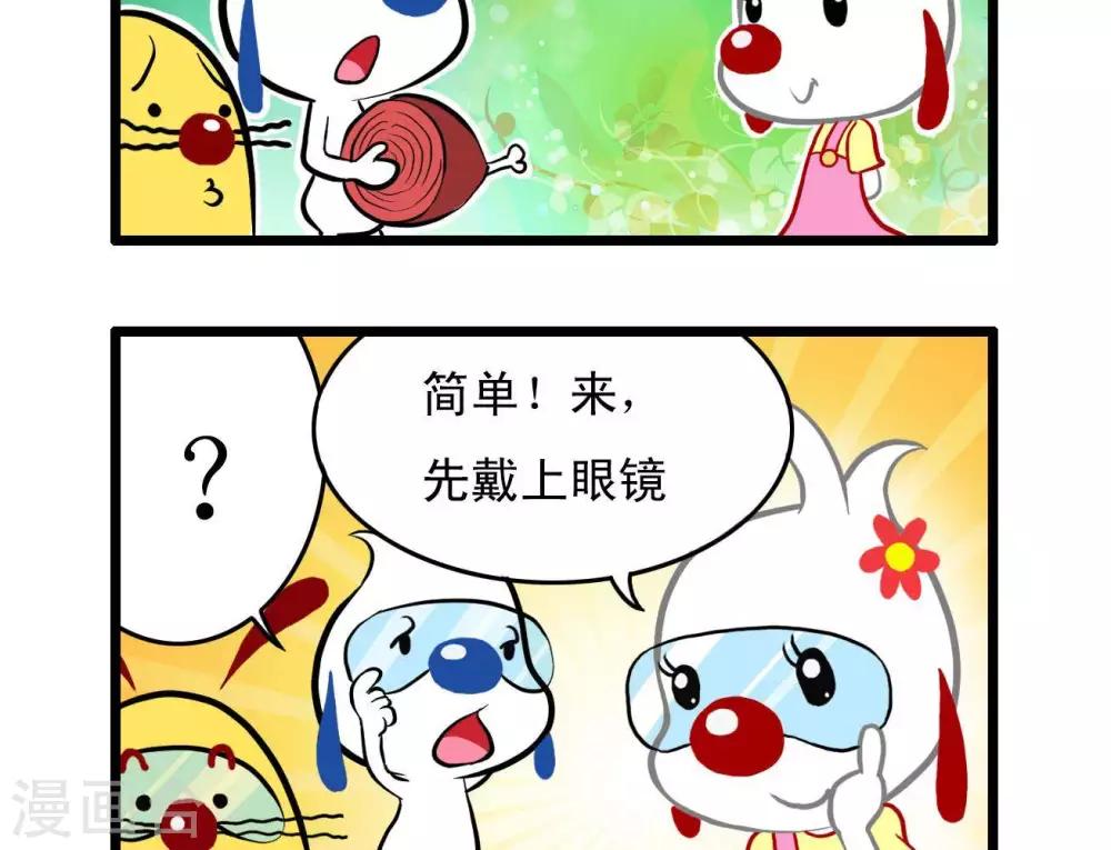 《辛巴狗搞笑四格漫画》四格18 第2页