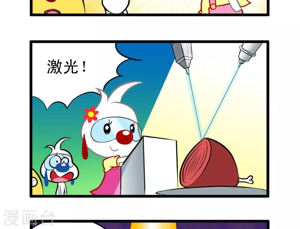 《辛巴狗搞笑四格漫画》四格18 第3页