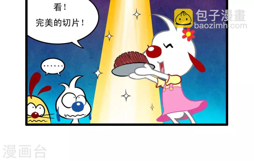 《辛巴狗搞笑四格漫画》四格18 第4页