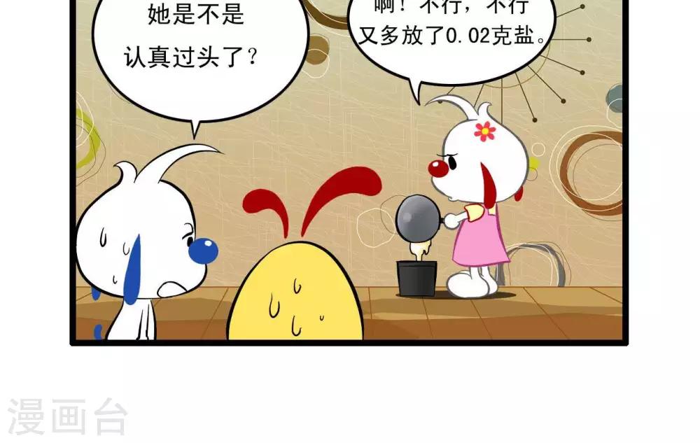 《辛巴狗搞笑四格漫画》四格18 第8页