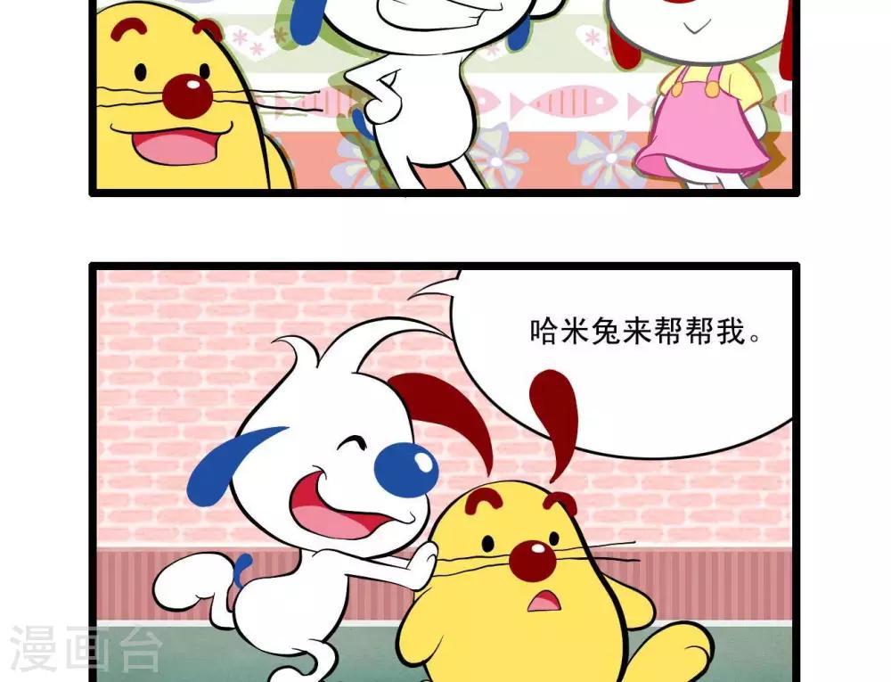 《辛巴狗搞笑四格漫画》四格20 第10页