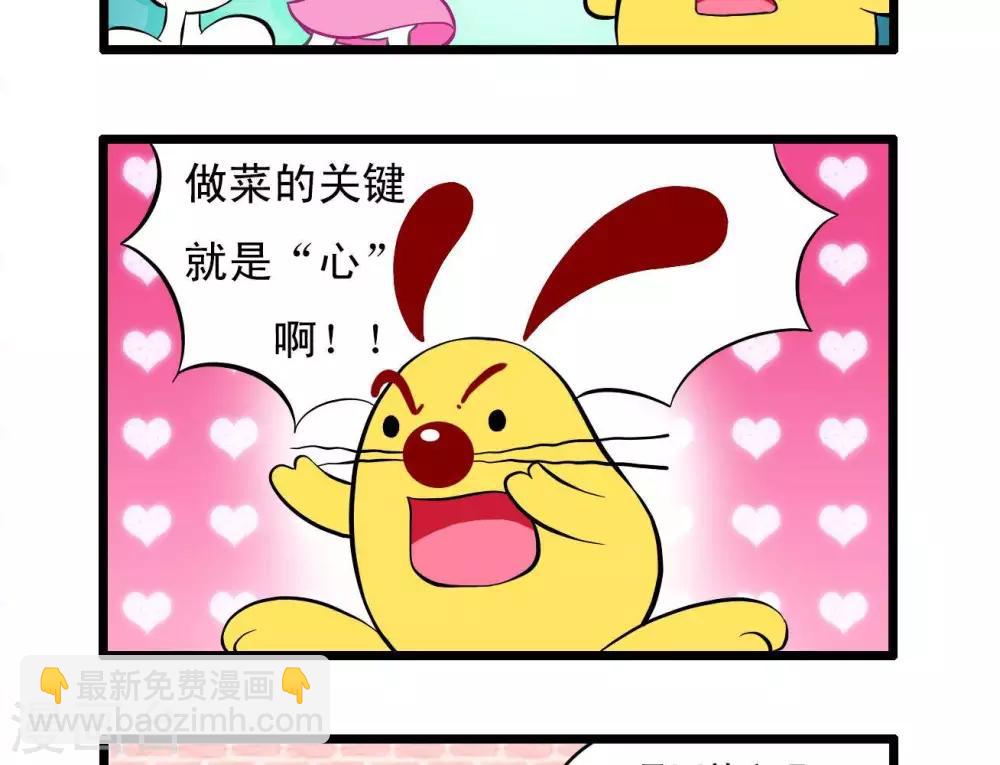 《辛巴狗搞笑四格漫画》四格20 第3页