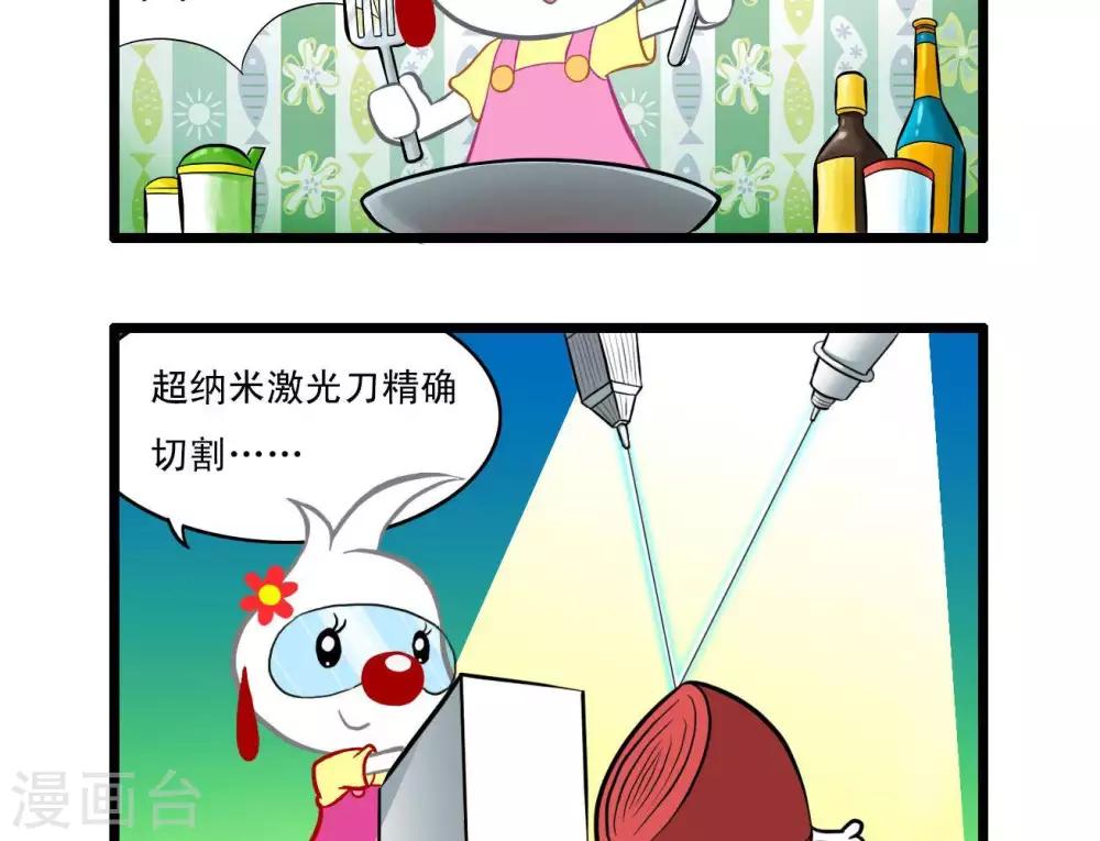 《辛巴狗搞笑四格漫画》四格19 第10页