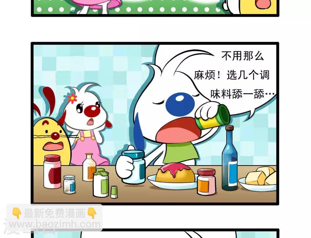 《辛巴狗搞笑四格漫画》四格19 第7页