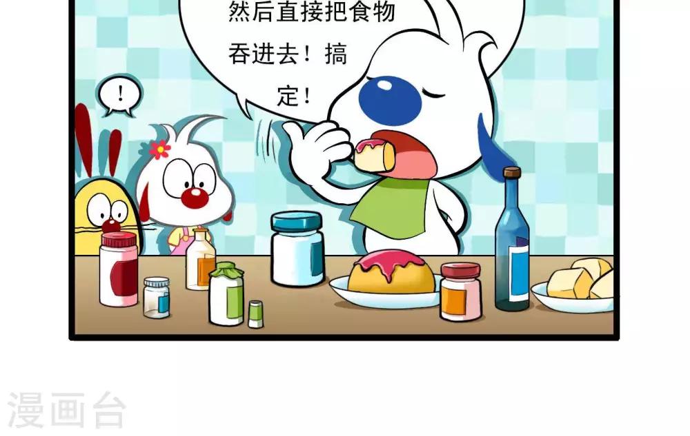 《辛巴狗搞笑四格漫画》四格19 第8页