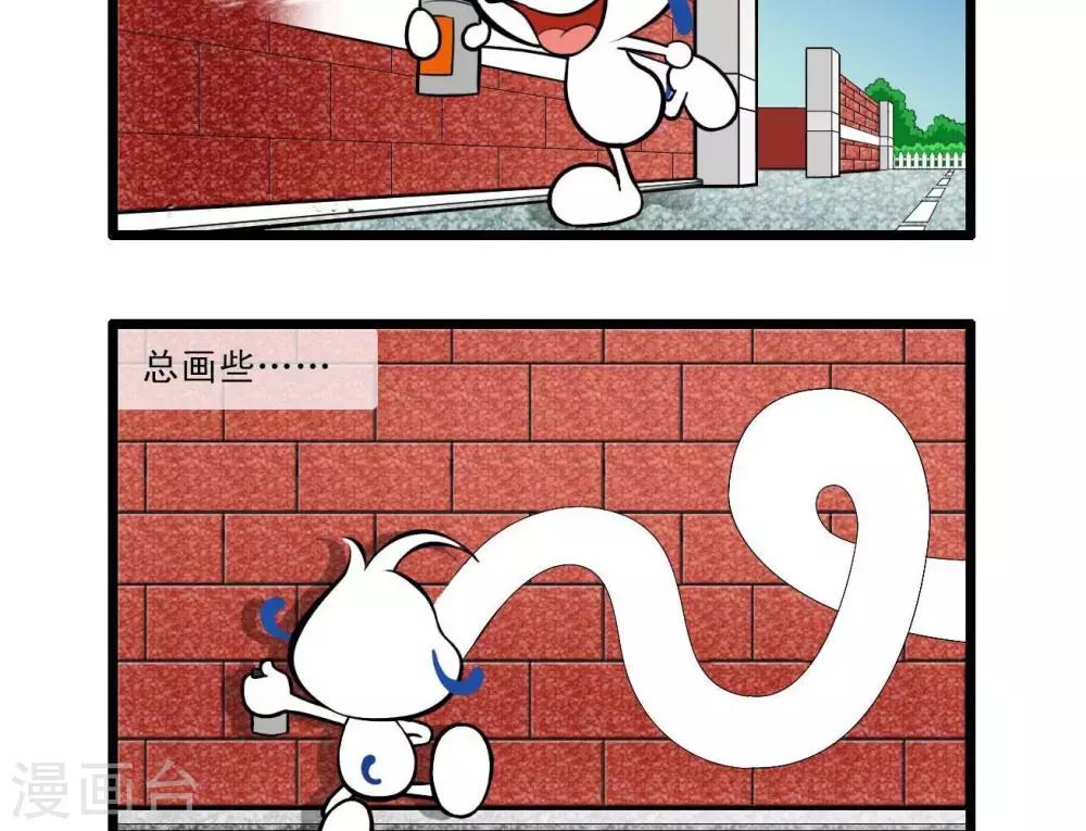 《辛巴狗搞笑四格漫画》四格17 第10页