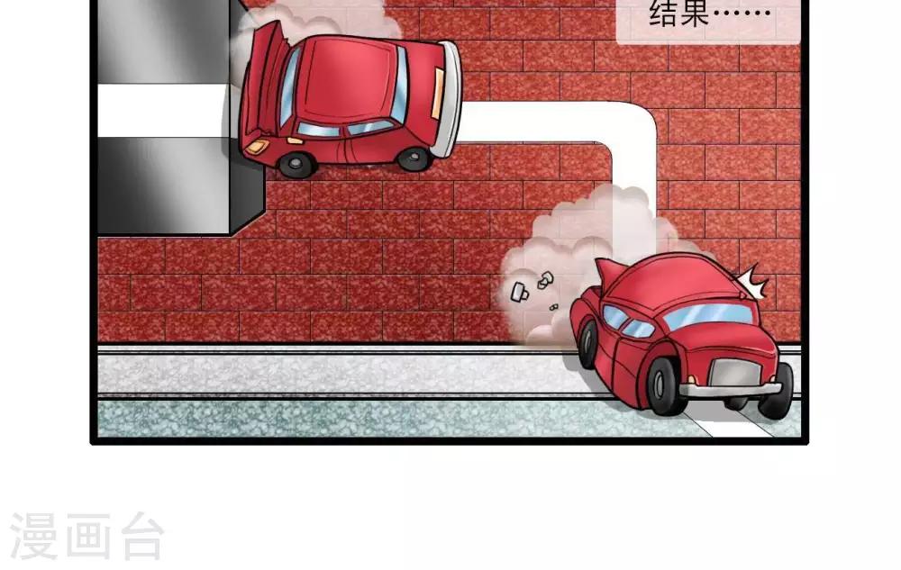 《辛巴狗搞笑四格漫画》四格17 第12页