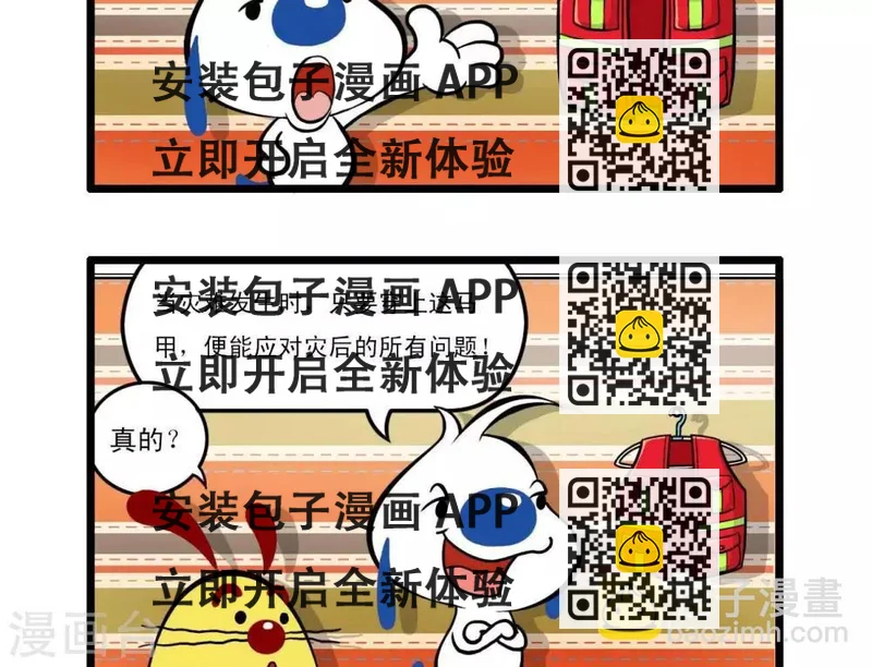 《辛巴狗搞笑四格漫画》四格17 第2页