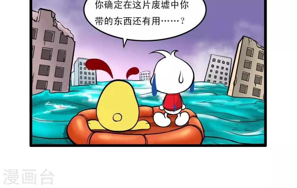 《辛巴狗搞笑四格漫画》四格17 第4页