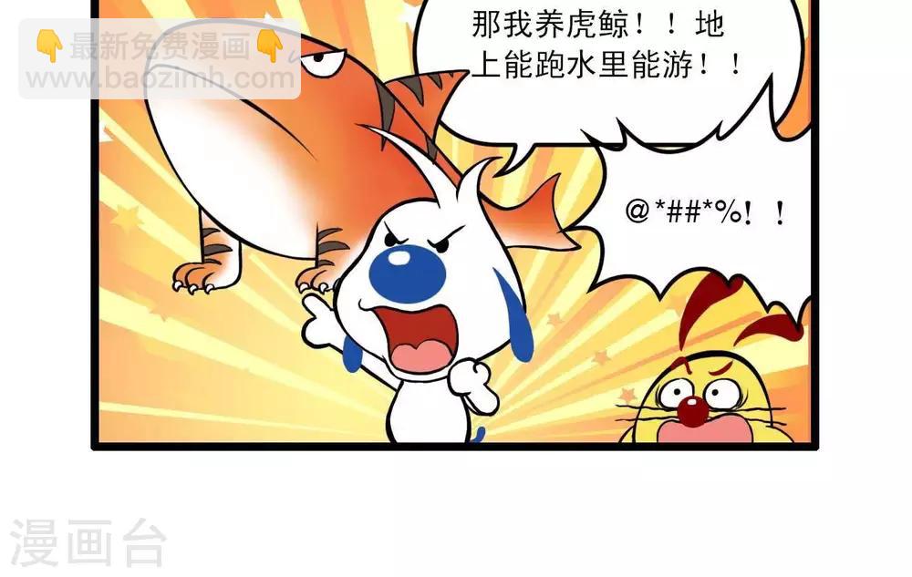 《辛巴狗搞笑四格漫画》四格17 第8页