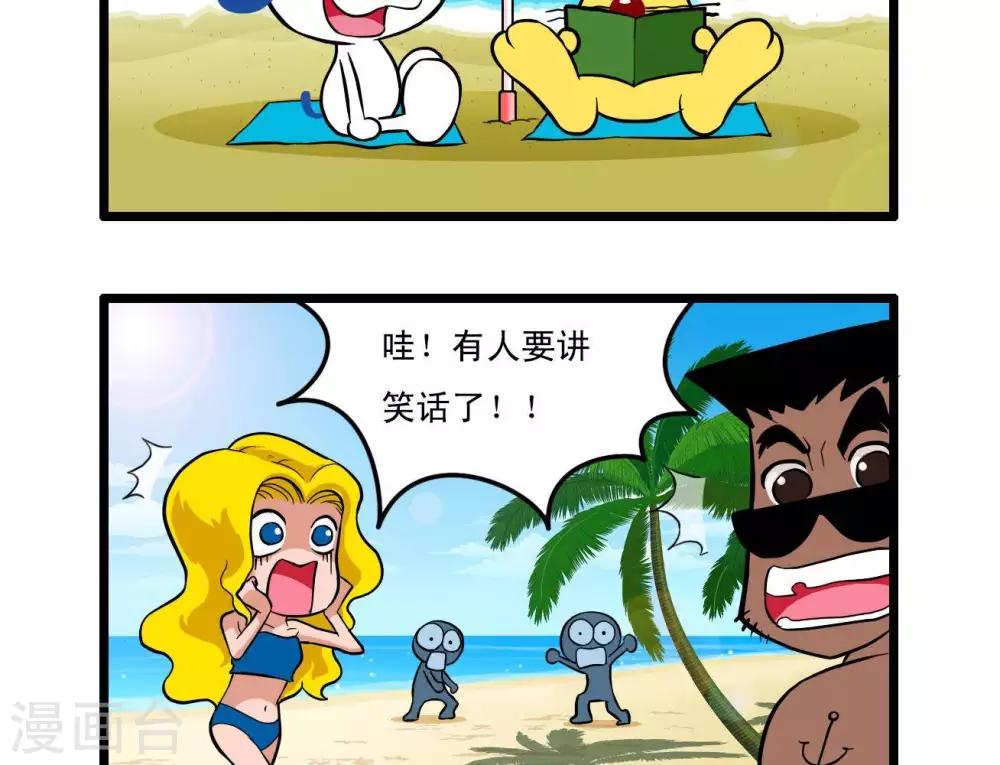 《辛巴狗搞笑四格漫画》四格22 第2页