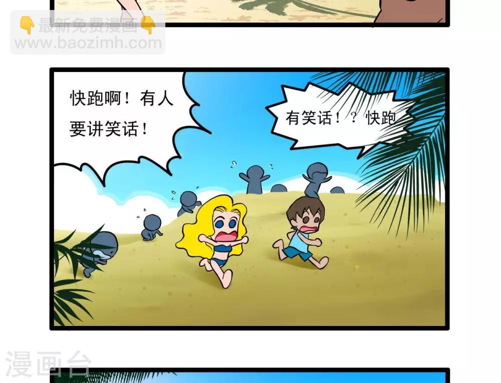 《辛巴狗搞笑四格漫画》四格22 第3页