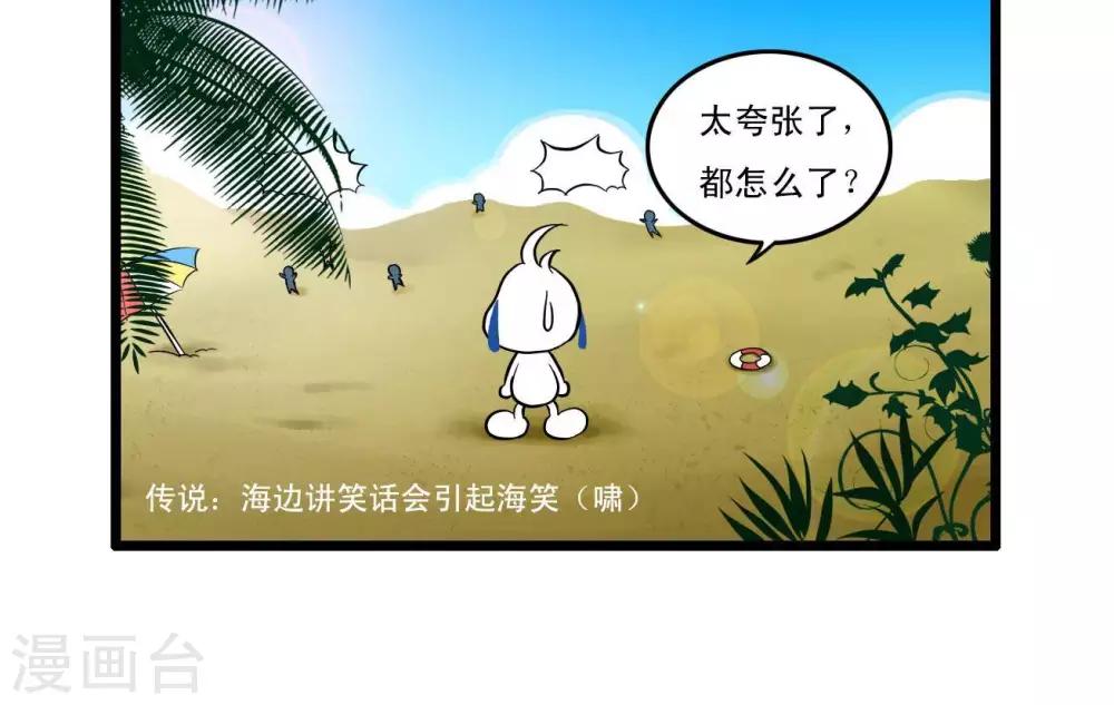 《辛巴狗搞笑四格漫画》四格22 第4页