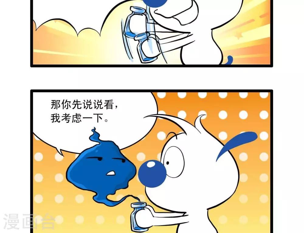 《辛巴狗搞笑四格漫画》四格23 第10页