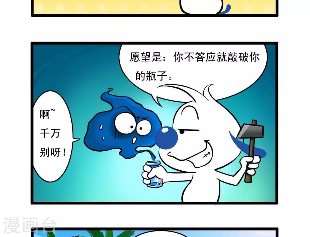 《辛巴狗搞笑四格漫画》四格23 第11页