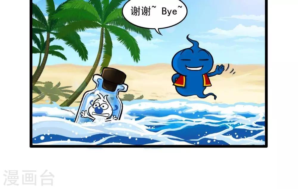《辛巴狗搞笑四格漫画》四格23 第12页