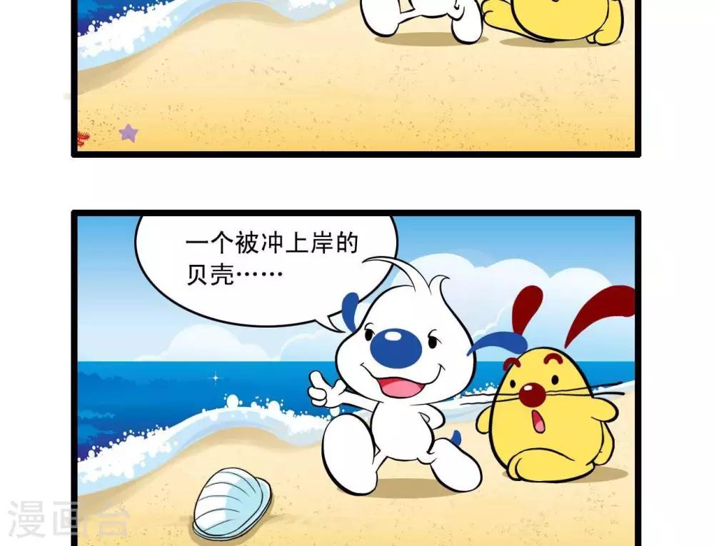 《辛巴狗搞笑四格漫画》四格23 第2页