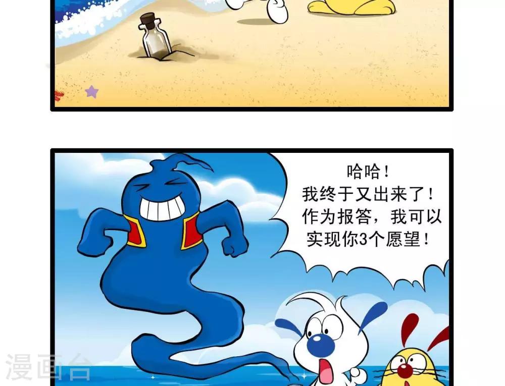 《辛巴狗搞笑四格漫画》四格23 第6页