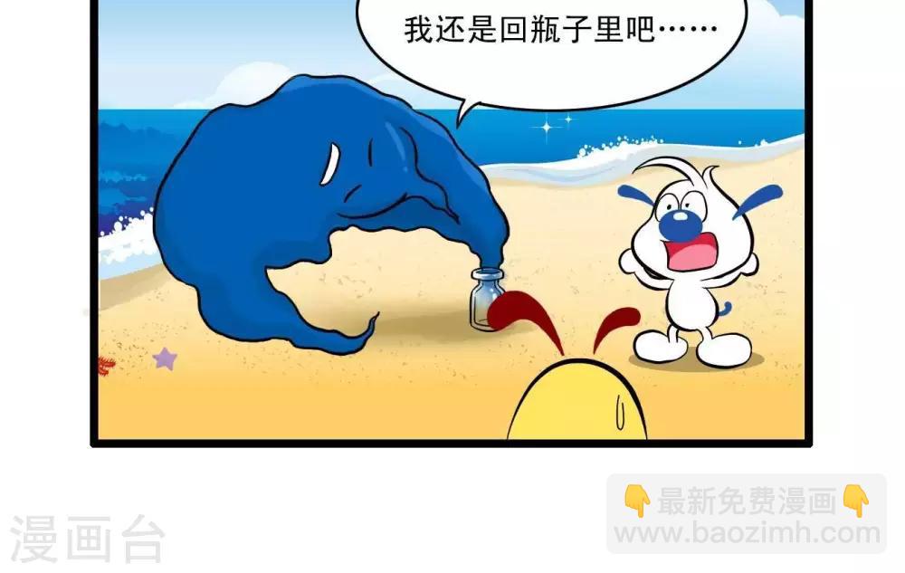 《辛巴狗搞笑四格漫画》四格23 第8页