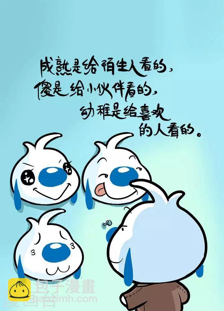 《辛巴狗搞笑四格漫画》四格21 第3页