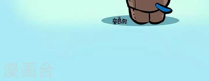 《辛巴狗搞笑四格漫画》四格21 第4页