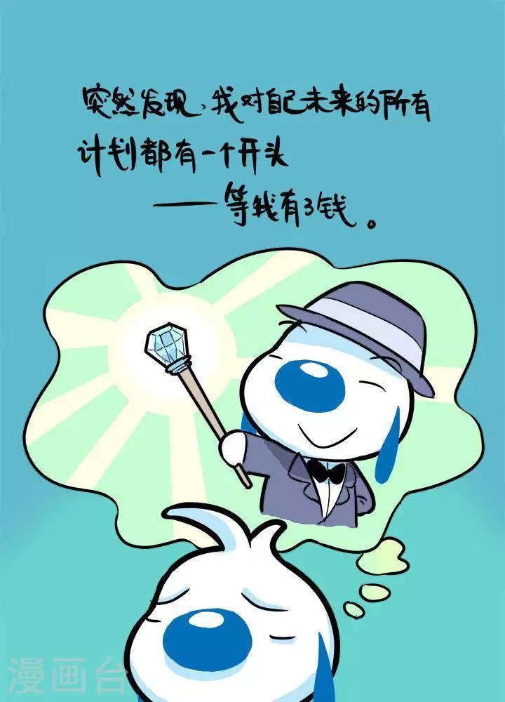 《辛巴狗搞笑四格漫画》四格21 第5页