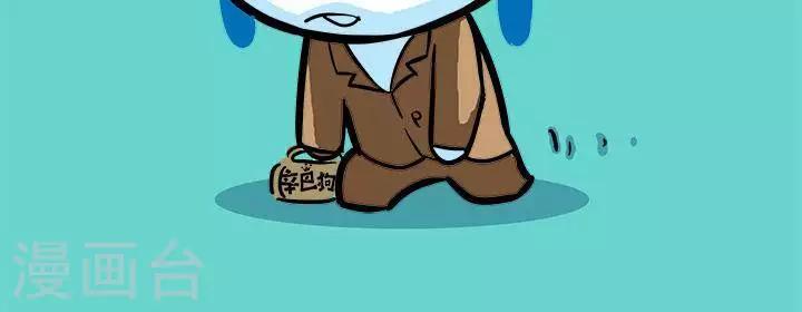 《辛巴狗搞笑四格漫画》四格21 第6页