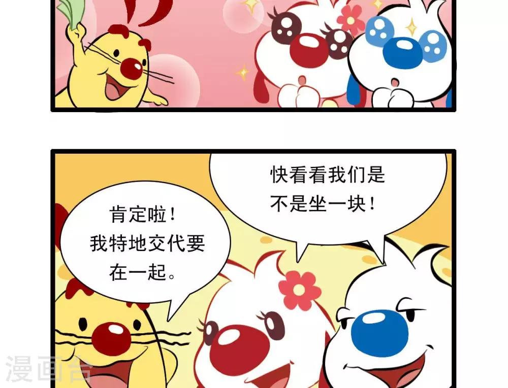 《辛巴狗搞笑四格漫画》四格24 第10页
