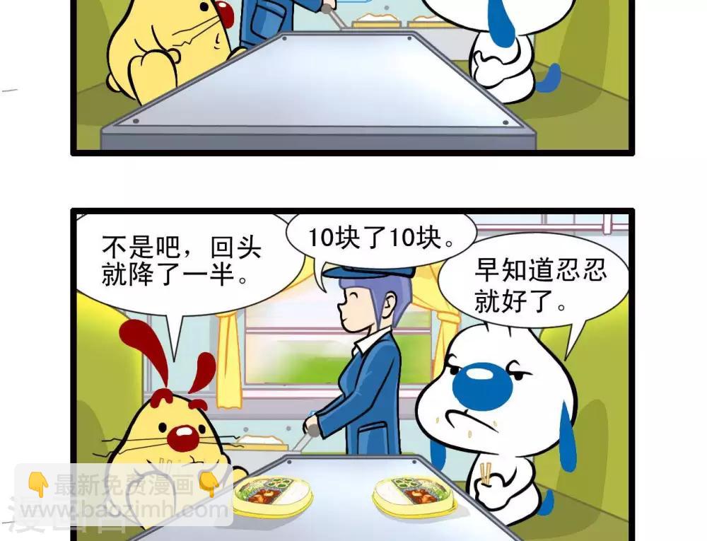 《辛巴狗搞笑四格漫画》四格24 第14页