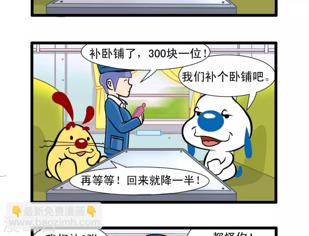 《辛巴狗搞笑四格漫画》四格24 第15页