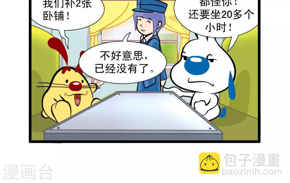 《辛巴狗搞笑四格漫画》四格24 第16页