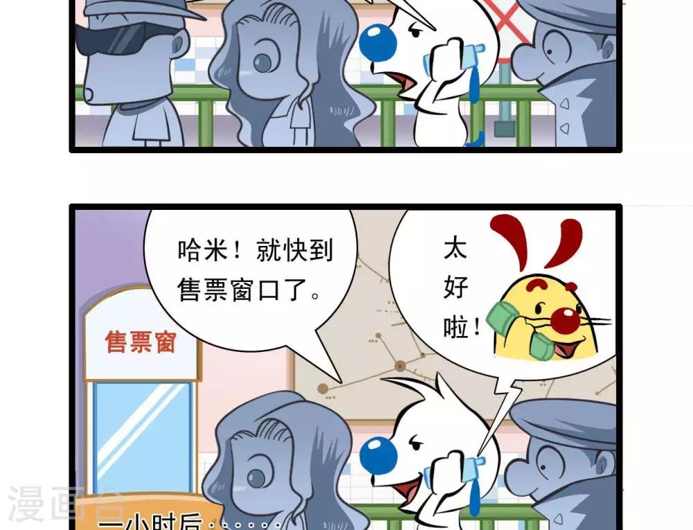 《辛巴狗搞笑四格漫画》四格24 第2页