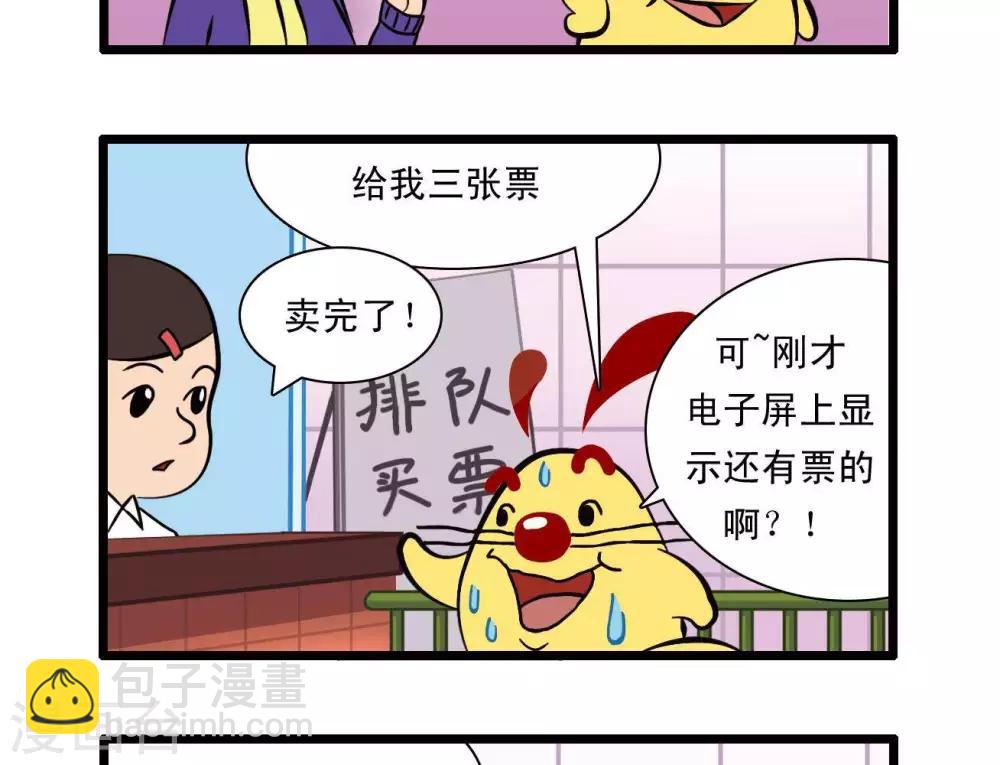 《辛巴狗搞笑四格漫画》四格24 第7页